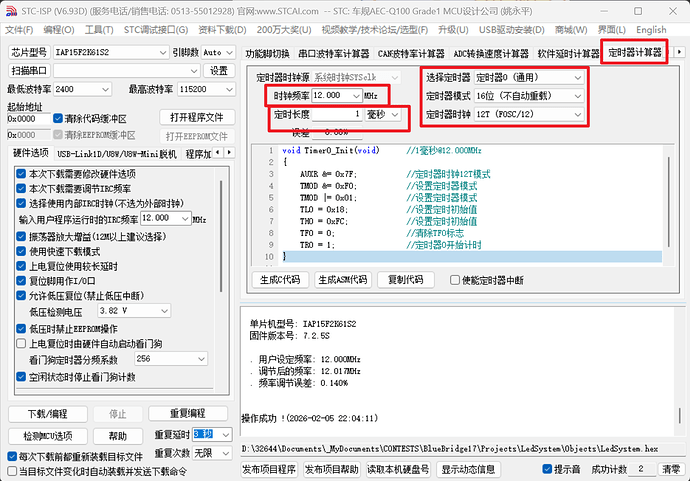 image-20260205220827743