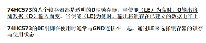 蓝桥杯锁存器讲解