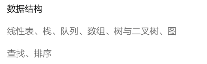 后续学习内容图示