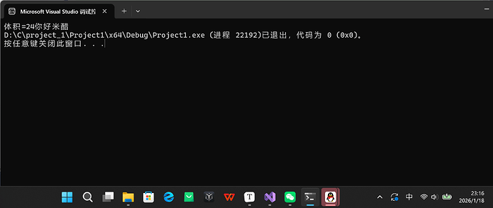 屏幕截图 2026-01-18 231649