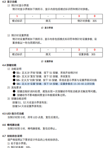 image-20260119123215895